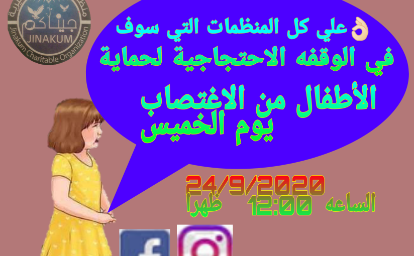 نداء للمنظمات لكل فئات&nbsp;المجتمع